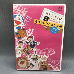 期間限定送料無料 即決 早い者勝ち Dvd未発売 廃盤vhs 希少ビデオ 藤子 F 不二雄 アニメになった異色短編 カンビュセスの籖 鶴ひろみ 古谷徹 ま行