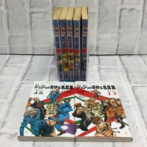ジョジョの奇妙な冒険 名言集の値段と価格推移は 5件の売買情報を集計したジョジョの奇妙な冒険 名言集の価格や価値の推移データを公開