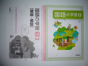 国語の学習 浜島書店の値段と価格推移は 78件の売買情報を集計した国語の学習 浜島書店の価格や価値の推移データを公開