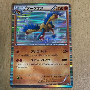 ポケモン アーケオス ｂｗの値段と価格推移は 6件の売買情報を集計したポケモン アーケオス ｂｗの価格や価値の推移データを公開