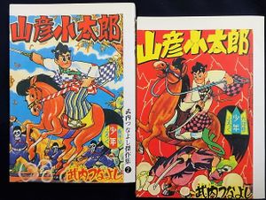 漫画２冊の値段と価格推移は 63件の売買情報を集計した漫画２冊の価格や価値の推移データを公開