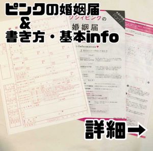 婚姻届 ピンク ゼクシィの値段と価格推移は 23件の売買情報を集計した婚姻届 ピンク ゼクシィの価格や価値の推移データを公開