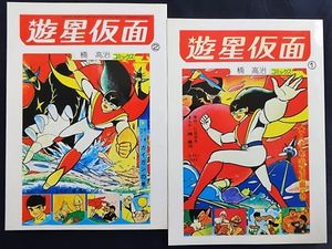 漫画２冊の値段と価格推移は 63件の売買情報を集計した漫画２冊の価格や価値の推移データを公開