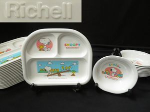 スヌーピー ランチプレートの値段と価格推移は 21件の売買情報を集計したスヌーピー ランチプレートの価格や価値の推移データを公開