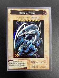 ブルーアイズ カードダスの値段と価格推移は 19件の売買情報を集計したブルーアイズ カードダスの価格や価値の推移データを公開