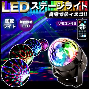 驚きの安さ 大玉ミラーボール 演出照明 Youtube映像配信 舞台照明 ピンスポットライト レコーディング Pa機器