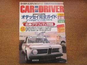 エスティマのすべての値段と価格推移は 34件の売買情報を集計したエスティマのすべての価格や価値の推移データを公開