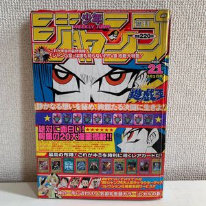 早者勝ち 週刊少年ジャンプ 1999年全号セット 1号 52 53号 48冊 クライマックスセール Www Cpffeedsolution Com
