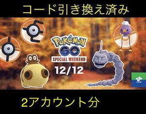 ポケモン 引き換えの値段と価格推移は 41件の売買情報を集計したポケモン 引き換えの価格や価値の推移データを公開