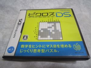 ピクロスdsの値段と価格推移は 61件の売買情報を集計したピクロスdsの価格や価値の推移データを公開