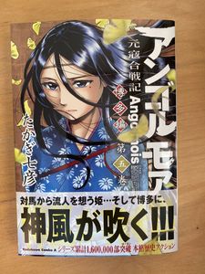 アンゴルモア元寇合戦記の値段と価格推移は 84件の売買情報を集計したアンゴルモア元寇合戦記の価格や価値の推移データを公開