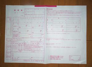 婚姻届 ピンク ゼクシィの値段と価格推移は 23件の売買情報を集計した婚姻届 ピンク ゼクシィの価格や価値の推移データを公開