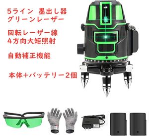 最高の ヤマシン グリーンレーザー墨出し器 Bio G6 その他 Www Petromindo Com