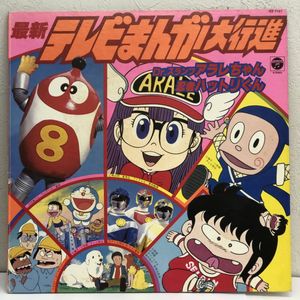 最新テレビまんがの値段と価格推移は 77件の売買情報を集計した最新テレビまんがの価格や価値の推移データを公開