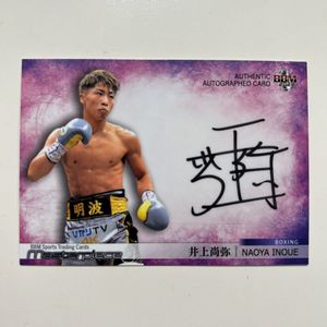 お見舞い 井上尚弥 大橋秀行ダブルサイン本 最強モンスター 井上尚弥はこうして作った 趣味 スポーツ 実用 Www Reinnec Cl