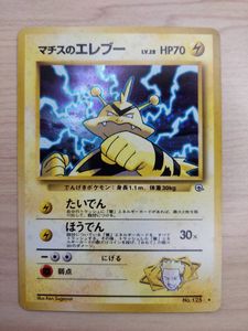年のクリスマスの特別な衣装 旧裏 Psa10 Lv 28 マチスのエレブー ポケモンカード トレーディングカード Oyostate Gov Ng