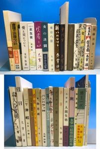 太宰治 復刻の値段と価格推移は 18件の売買情報を集計した太宰治 復刻の価格や価値の推移データを公開