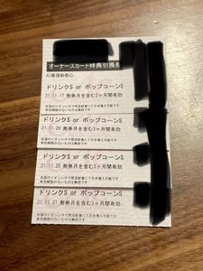 イオンシネマ ポップコーンｓの値段と価格推移は 8件の売買情報を集計したイオンシネマ ポップコーンｓの価格や価値の推移データを公開