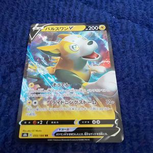 パルスワン Rrの値段と価格推移は 142件の売買情報を集計したパルスワン Rrの価格や価値の推移データを公開