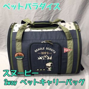 スヌーピー キャリーバッグの値段と価格推移は 18件の売買情報を集計したスヌーピー キャリーバッグの価格や価値の推移データを公開