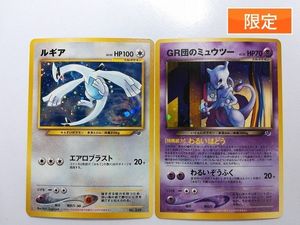 ポケモンカードgb2の値段と価格推移は 42件の売買情報を集計したポケモンカードgb2の価格や価値の推移データを公開