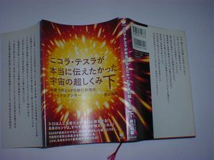 ニコラ テスラの値段と価格推移は 73件の売買情報を集計したニコラ テスラの価格や価値の推移データを公開