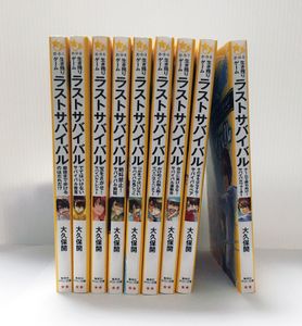 生き残りゲームの値段と価格推移は 47件の売買情報を集計した生き残りゲームの価格や価値の推移データを公開