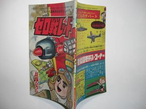 ゼロ戦レッドの値段と価格推移は 56件の売買情報を集計したゼロ戦レッドの価格や価値の推移データを公開