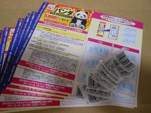懸賞 ハガキの値段と価格推移は 541件の売買情報を集計した懸賞 ハガキの価格や価値の推移データを公開