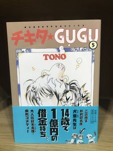 チキタ Guguの値段と価格推移は 8件の売買情報を集計したチキタ Guguの価格や価値の推移データを公開
