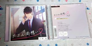 両想いの値段と価格推移は 76件の売買情報を集計した両想いの価格や価値の推移データを公開