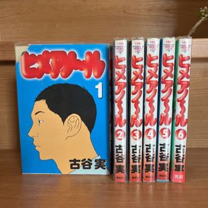 ヒメアノ ル 6の値段と価格推移は 15件の売買情報を集計したヒメアノ ル 6の価格や価値の推移データを公開