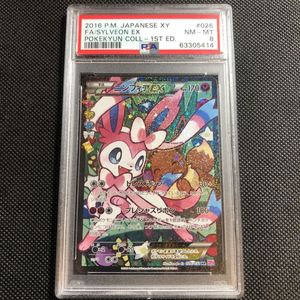 ポケモンカード ニンフィアexの値段と価格推移は 件の売買情報を集計したポケモンカード ニンフィアexの価格や価値の推移データを公開