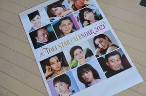 カレンダー 東映の値段と価格推移は 97件の売買情報を集計したカレンダー 東映の価格や価値の推移データを公開