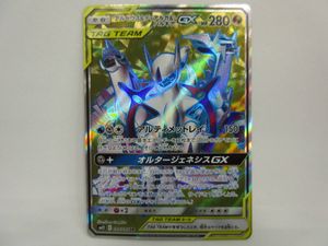 アルセウス ディアルガ パルキアgx Srの値段と価格推移は 26件の売買情報を集計したアルセウス ディアルガ パルキアgx Srの価格や価値の推移データを公開