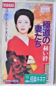 極道の妻たち 絆の値段と価格推移は 34件の売買情報を集計した極道の妻たち 絆の価格や価値の推移データを公開
