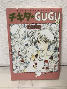 チキタ Guguの値段と価格推移は 8件の売買情報を集計したチキタ Guguの価格や価値の推移データを公開