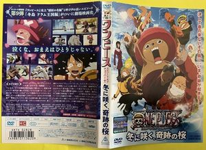 エピソード オブ チョッパーの値段と価格推移は 件の売買情報を集計したエピソード オブ チョッパーの価格や価値の推移データを公開