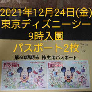 ペア ディズニー チケットの値段と価格推移は 1 191件の売買情報を集計したペア ディズニー チケットの価格や価値の推移データを公開