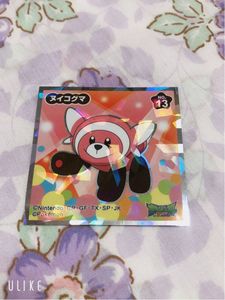 ヌイコグマの値段と価格推移は 94件の売買情報を集計したヌイコグマの価格や価値の推移データを公開
