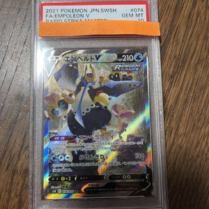 信頼 開店祝い Sr エンペルトv ポケモンカードゲーム Www Durangoagency Com 保障できる Pulsesportsent Com