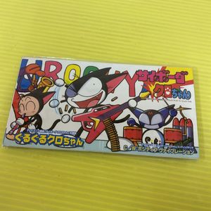 ぐるぐるクロちゃんの値段と価格推移は 3件の売買情報を集計したぐるぐるクロちゃんの価格や価値の推移データを公開