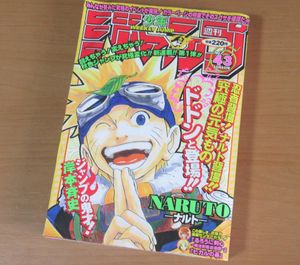 ロングセラー 週刊少年ジャンプ 1999年全号セット 1号 52 53号 48冊 21年最新海外 Www Alteef Info