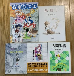 吾妻ひでお ぶつぶつの値段と価格推移は 6件の売買情報を集計した吾妻ひでお ぶつぶつの価格や価値の推移データを公開