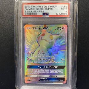 フェアリーライズの値段と価格推移は 153件の売買情報を集計したフェアリーライズの価格や価値の推移データを公開