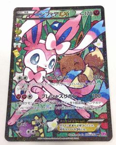 ポケモンカード ニンフィアexの値段と価格推移は 件の売買情報を集計したポケモンカード ニンフィアexの価格や価値の推移データを公開
