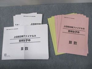 吉祥女子中学校の値段と価格推移は 40件の売買情報を集計した吉祥女子中学校の価格や価値の推移データを公開