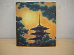 限定価格セール 平山 郁夫 法隆寺五重塔 希少画集画 新品高級額 額装付 状態良好 油彩 風景 送料込み Eda 日本全国送料無料 Earthwindandmetal Com