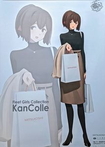 艦これ 三越 ポスターの値段と価格推移は 45件の売買情報を集計した艦これ 三越 ポスターの価格や価値の推移データを公開