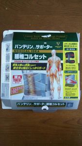 コルセット 腰用の値段と価格推移は 2件の売買情報を集計したコルセット 腰用の価格や価値の推移データを公開